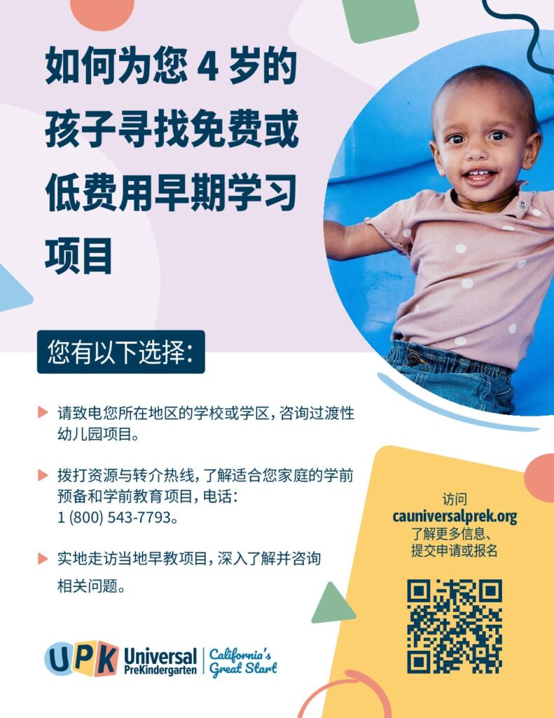 Finding Free or Low Cost Early Learning