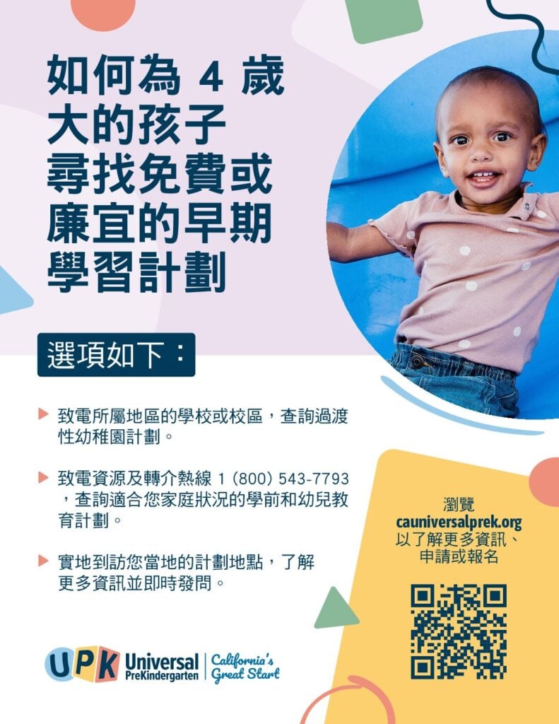 Finding Free or Low Cost Early Learning