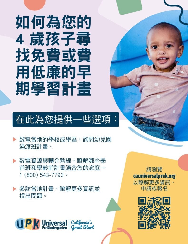 Finding Free or Low Cost Early Learning