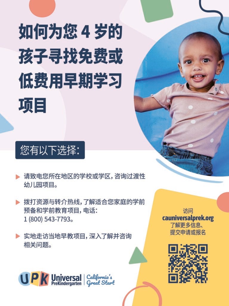 Finding Free or Low Cost Early Learning