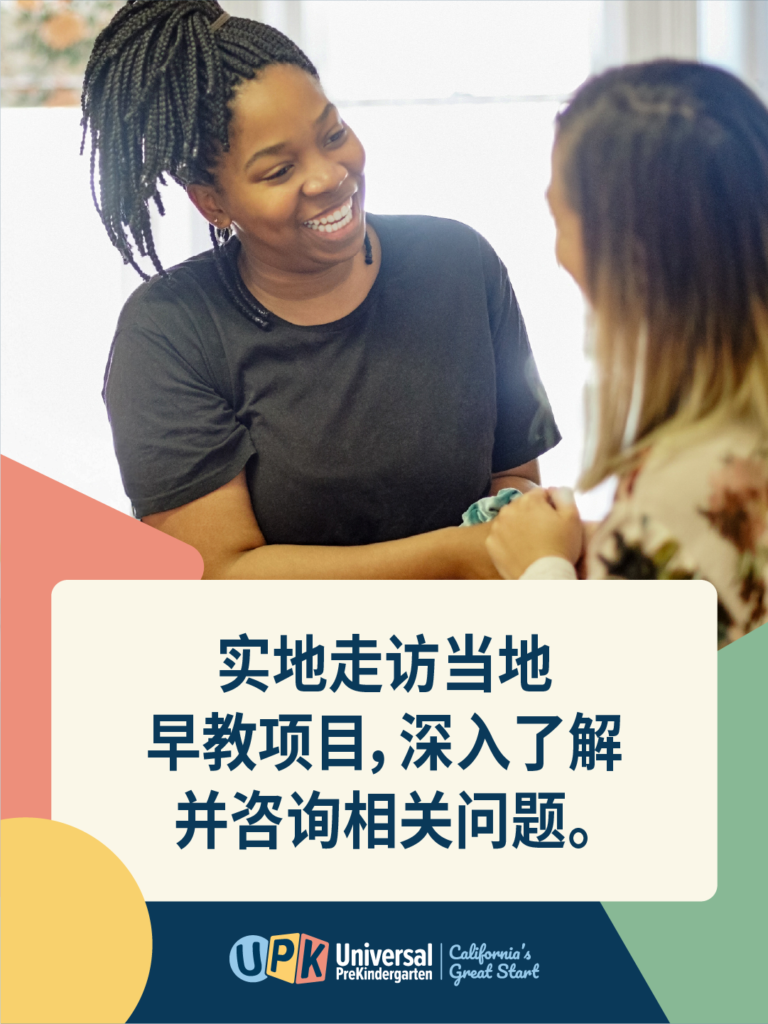 Finding Free or Low Cost Early Learning Social Graphic zh CH 3x4 D