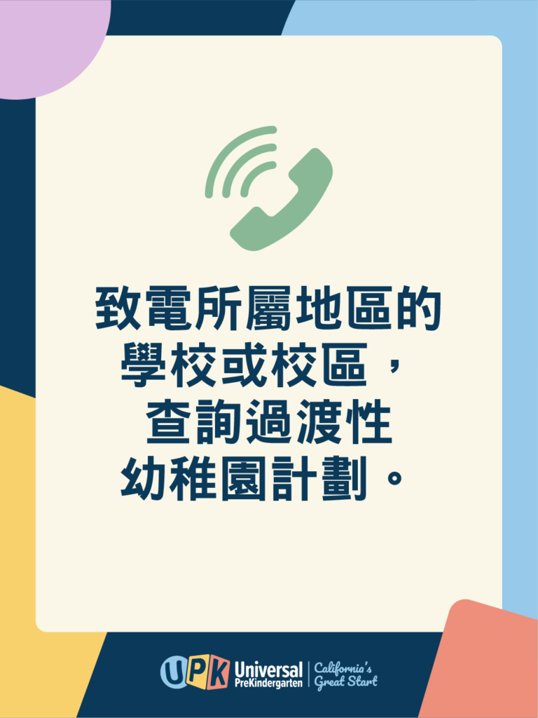 Finding Free or Low Cost Early Learning Social Graphic zh HK 3x4 B