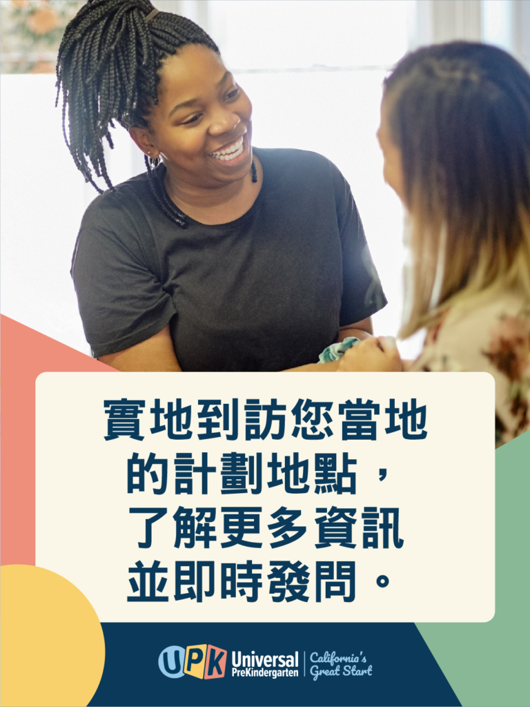Finding Free or Low Cost Early Learning Social Graphic zh HK 3x4 D