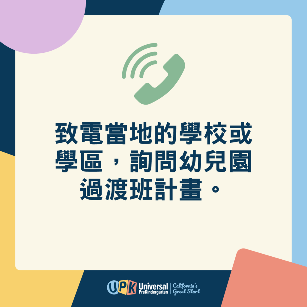 Finding Free or Low Cost Early Learning Social Graphic zh TW 1x1 B