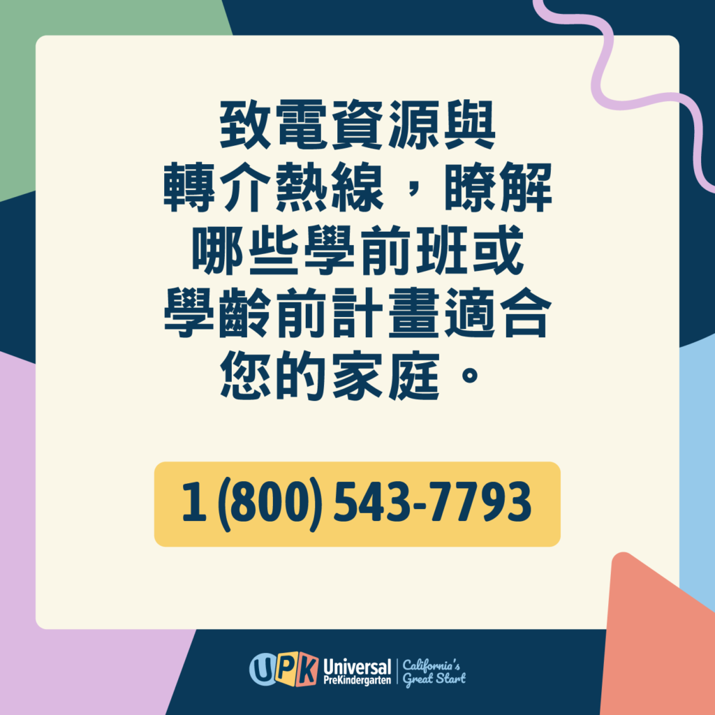 Finding Free or Low Cost Early Learning Social Graphic zh TW 1x1 C