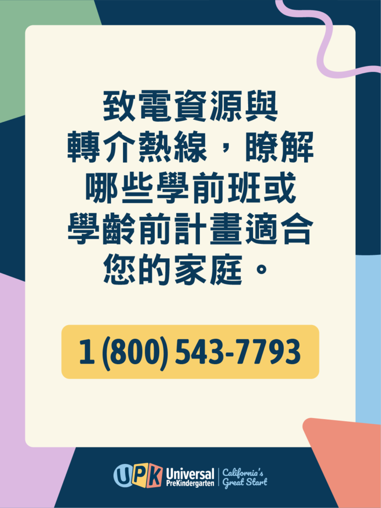 Finding Free or Low Cost Early Learning Social Graphic zh TW 3x4 C
