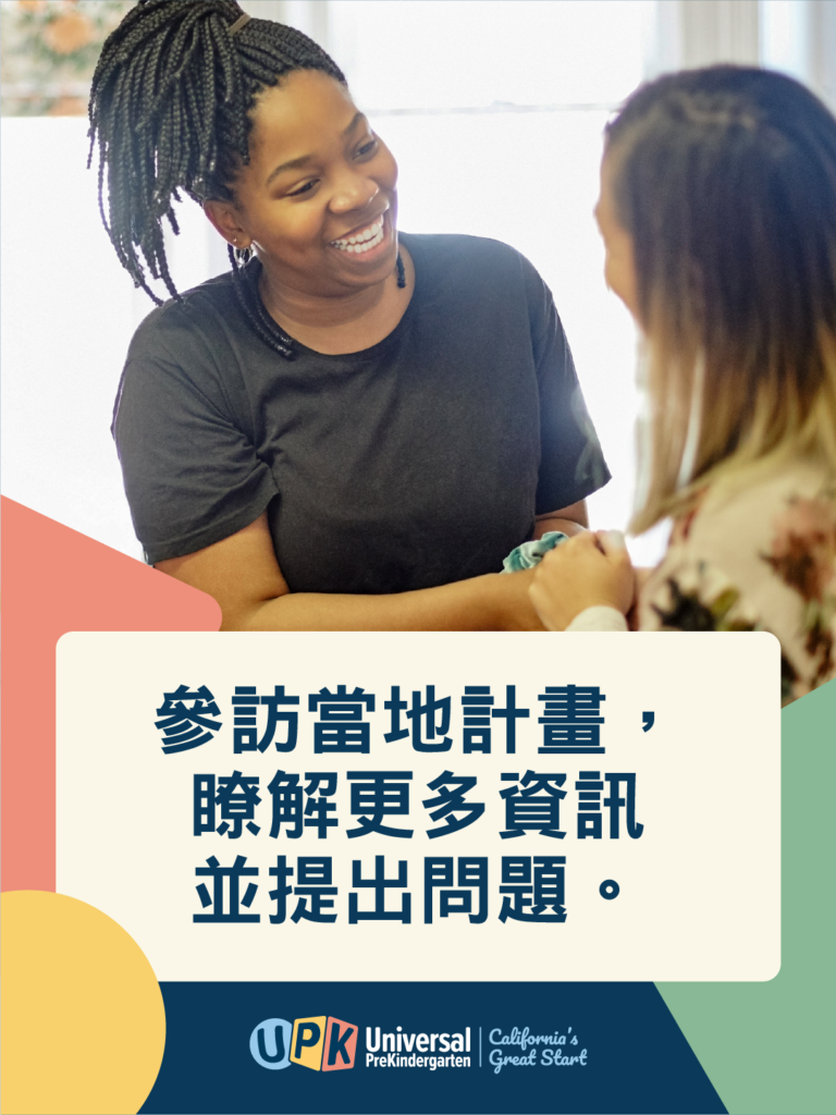 Finding Free or Low Cost Early Learning Social Graphic zh TW 3x4 D
