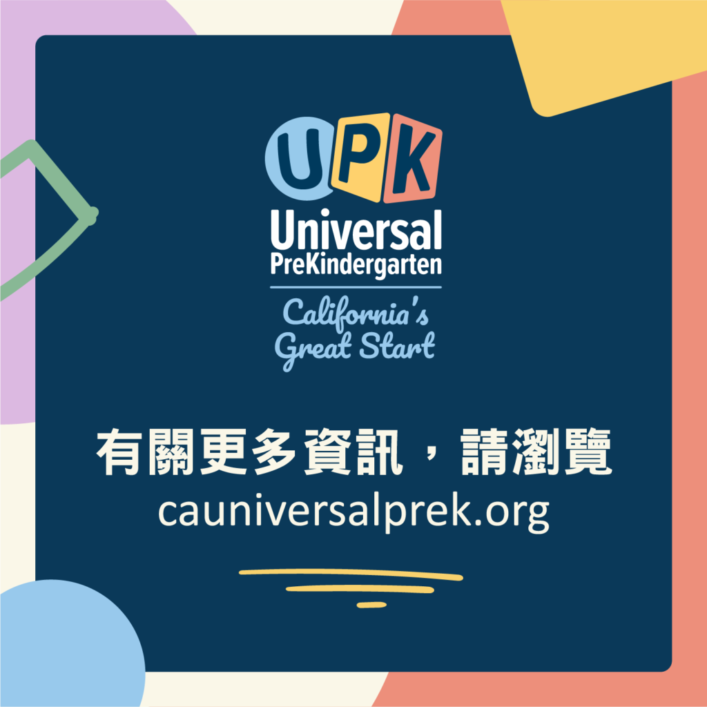 Free and Low Cost Early Learning Programs Social Graphic zh HK 1x1 D