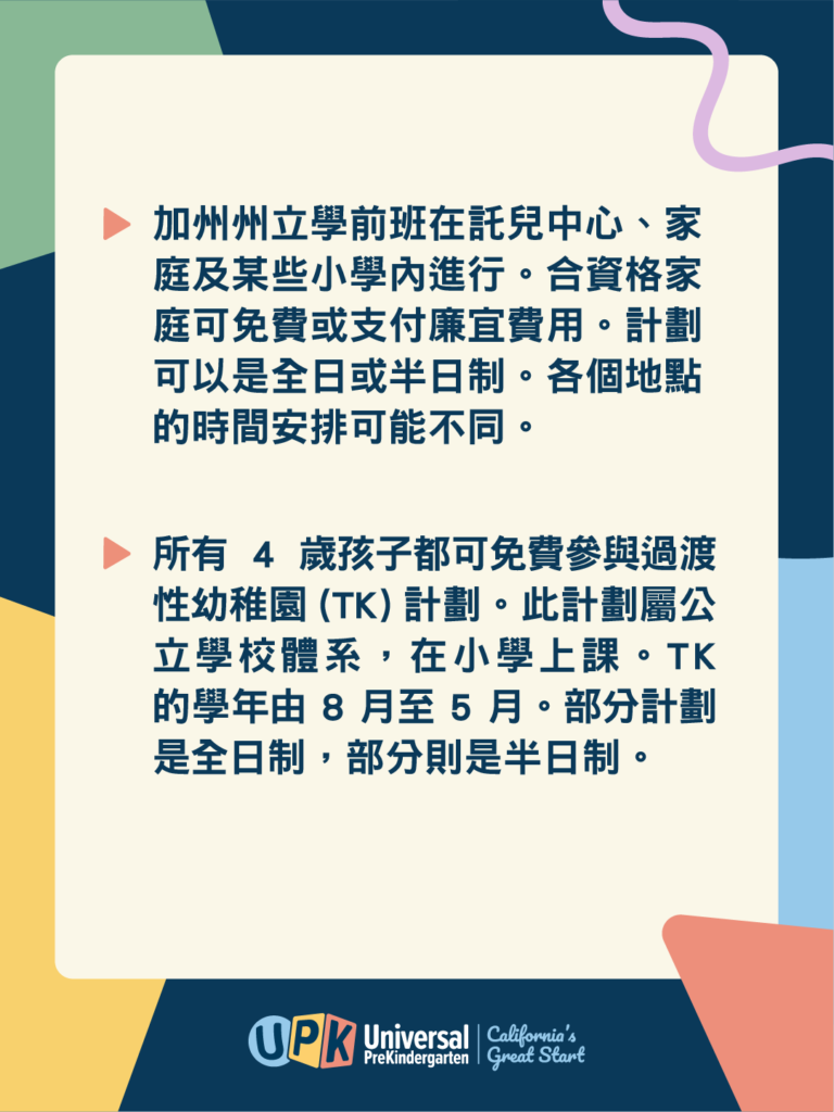 Free and Low Cost Early Learning Programs Social Graphic zh HK 3x4 C