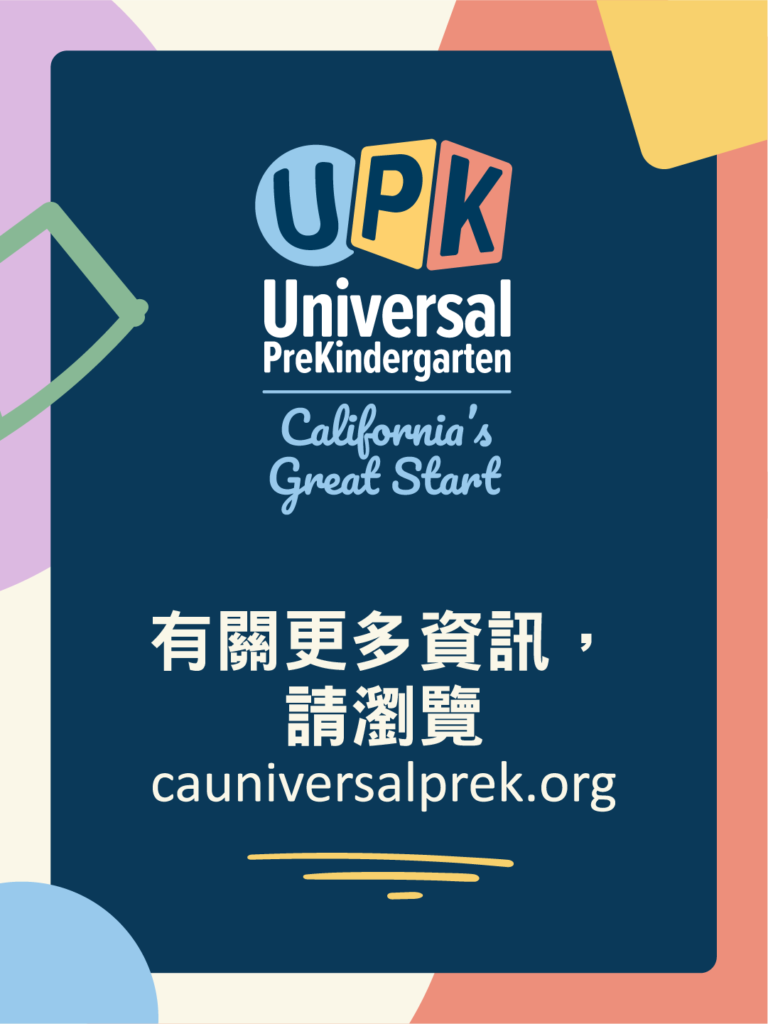 Free and Low Cost Early Learning Programs Social Graphic zh HK 3x4 D
