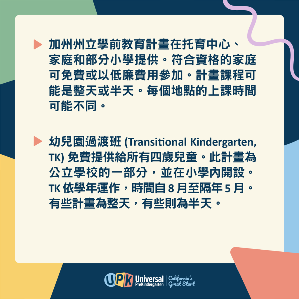 Free and Low Cost Early Learning Programs Social Graphic zh TW 1x1 C