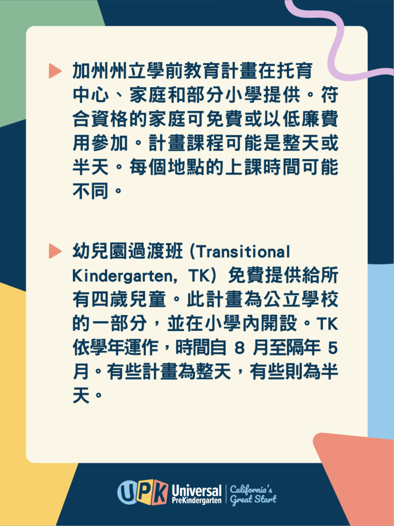 Free and Low Cost Early Learning Programs Social Graphic zh TW 3x4 C