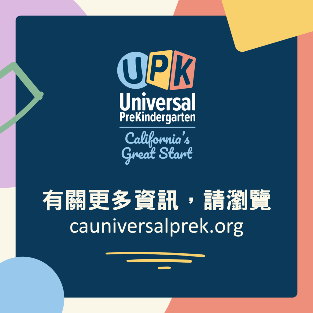 Know Your Early Learning Options Social Graphic zh HK 1x1 D