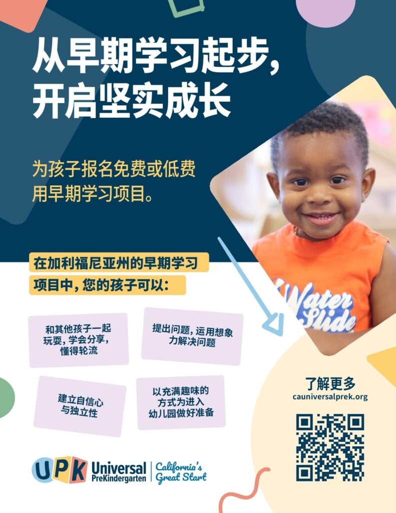 Start Strong with Early Learning