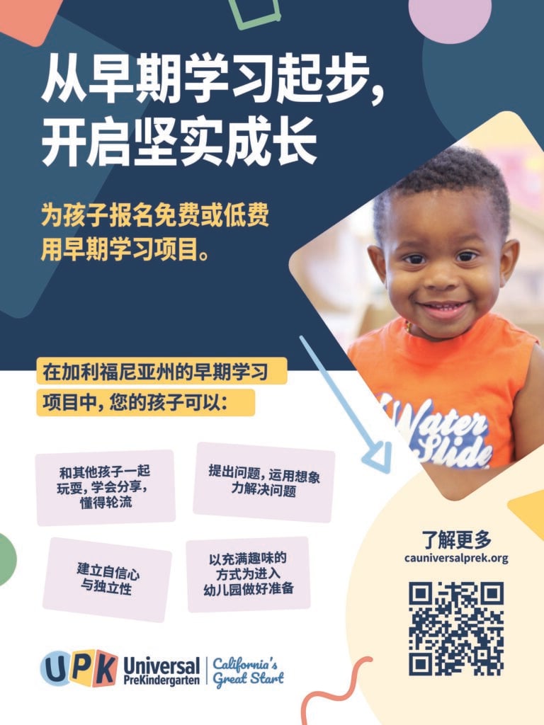 Start Strong with Early Learning
