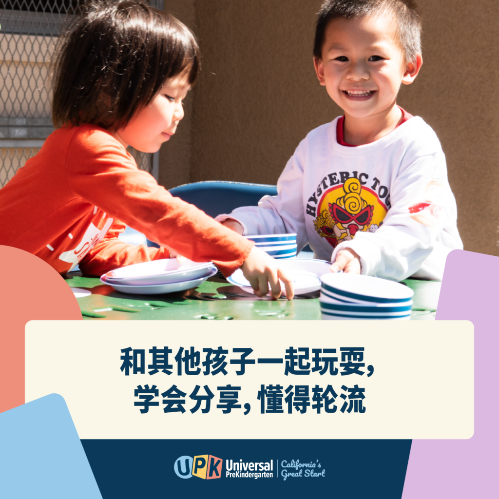 Start Strong with Early Learning Social Graphic zh CH 1x1 B
