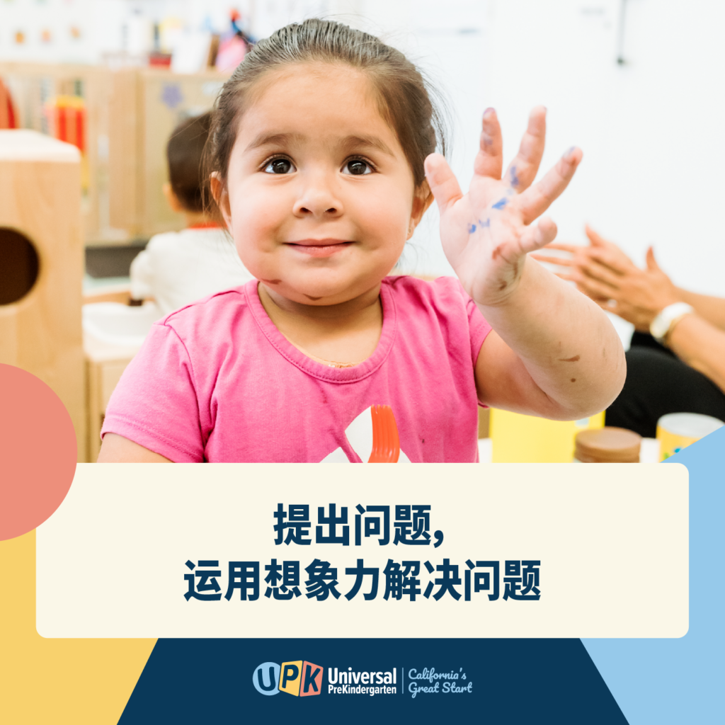 Start Strong with Early Learning Social Graphic zh CH 1x1 C