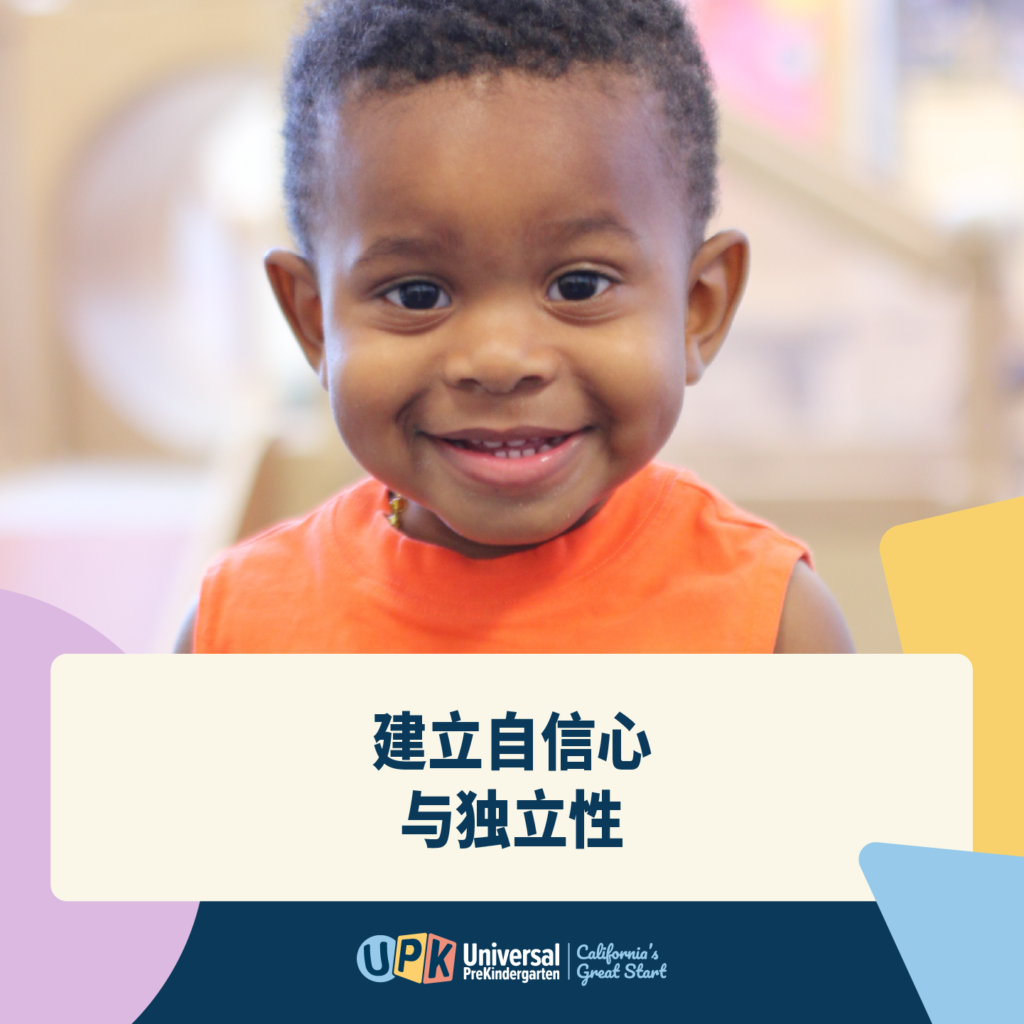 Start Strong with Early Learning Social Graphic zh CH 1x1 D