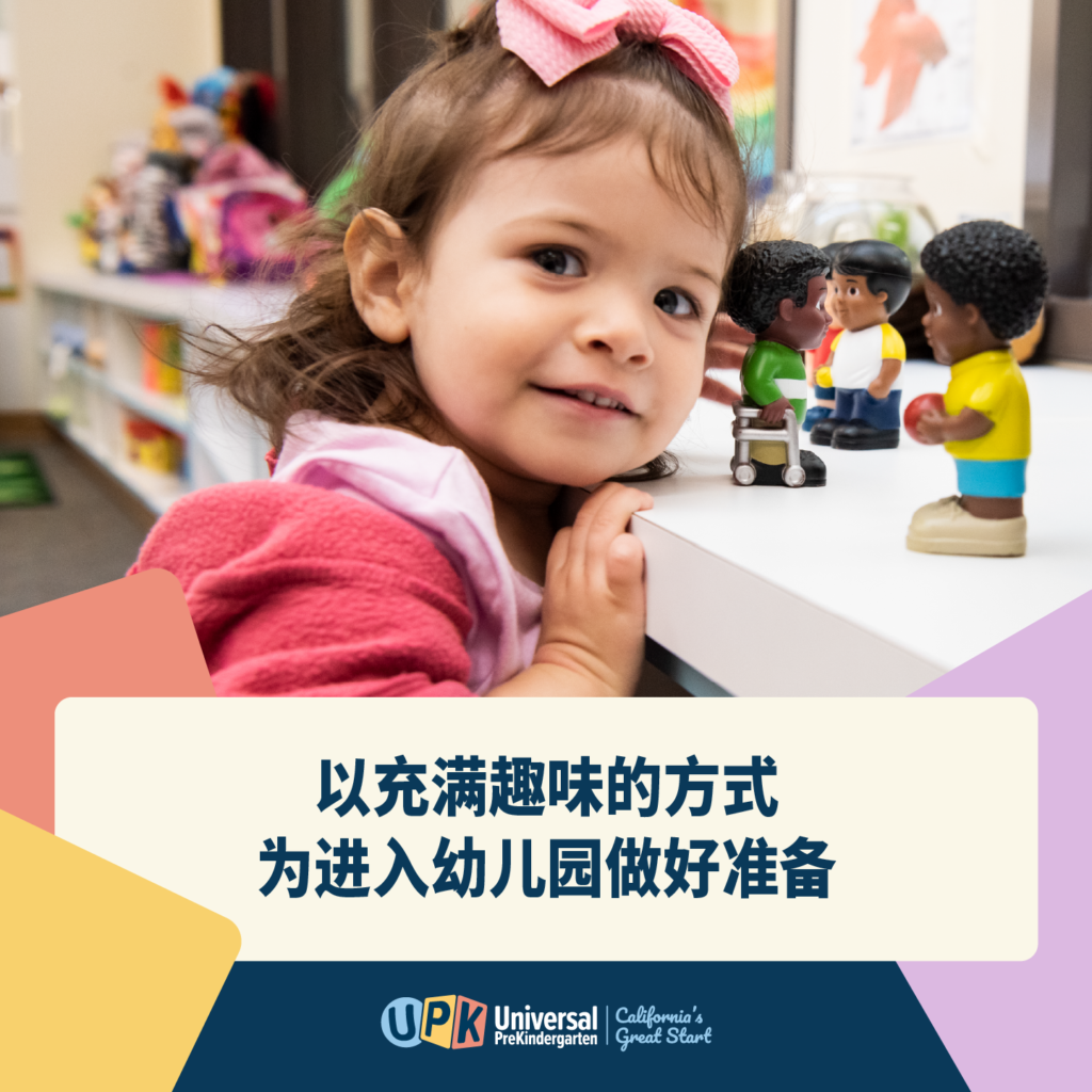 Start Strong with Early Learning Social Graphic zh CH 1x1 E