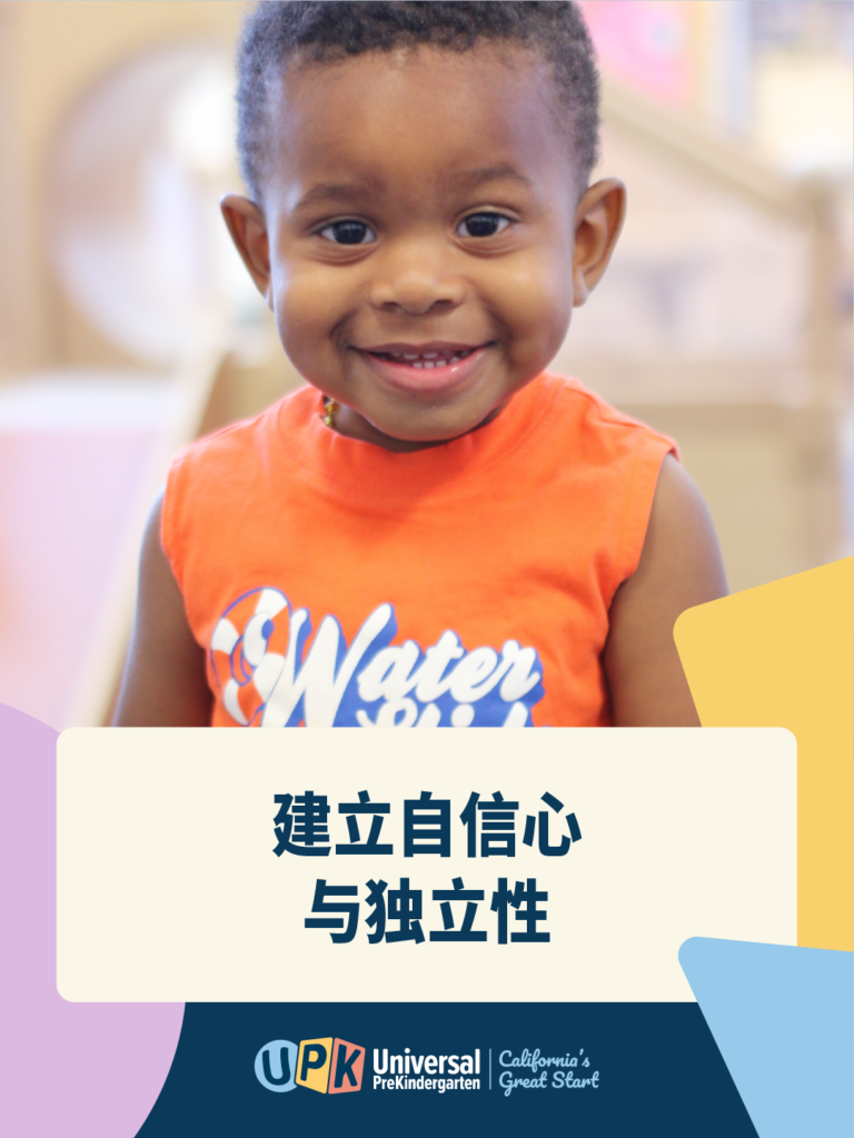 Start Strong with Early Learning Social Graphic zh CH 3x4 D