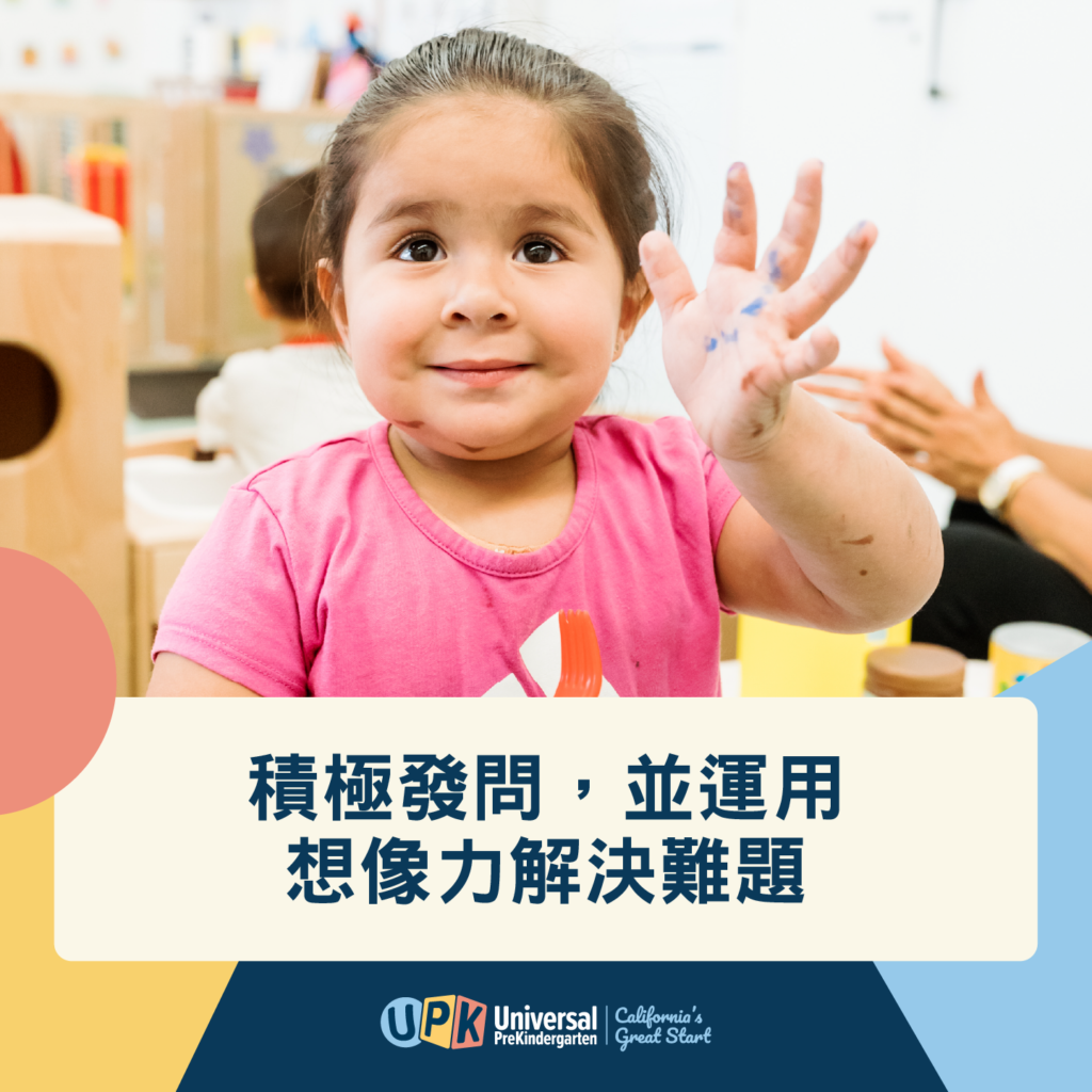 Start Strong with Early Learning Social Graphic zh HK 1x1 C