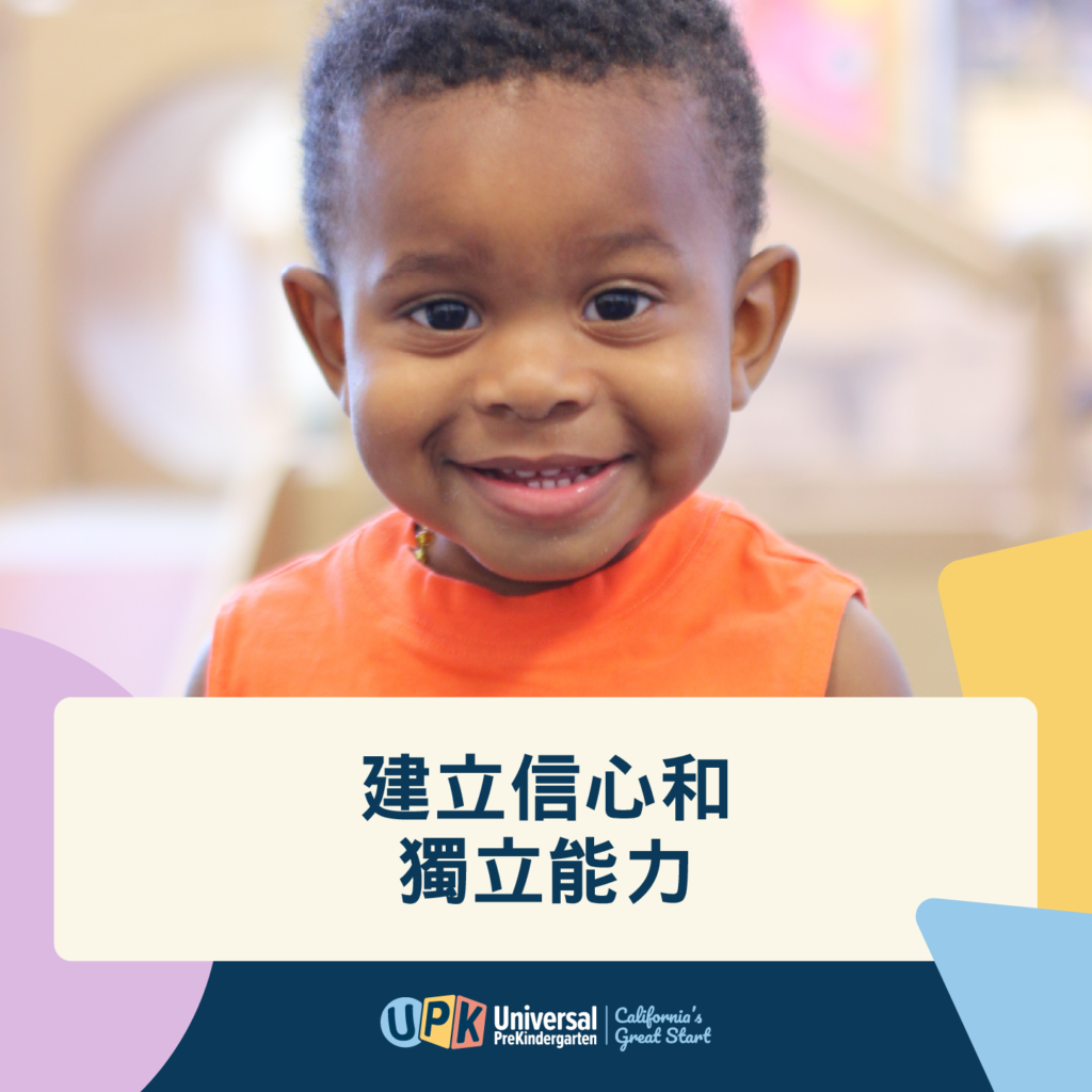 Start Strong with Early Learning Social Graphic zh HK 1x1 D
