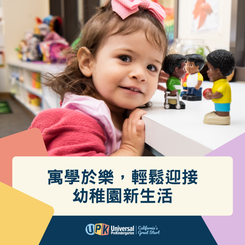 Start Strong with Early Learning Social Graphic zh HK 1x1 E