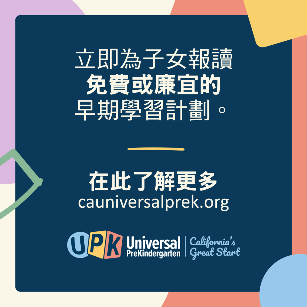 Start Strong with Early Learning Social Graphic zh HK 1x1 F