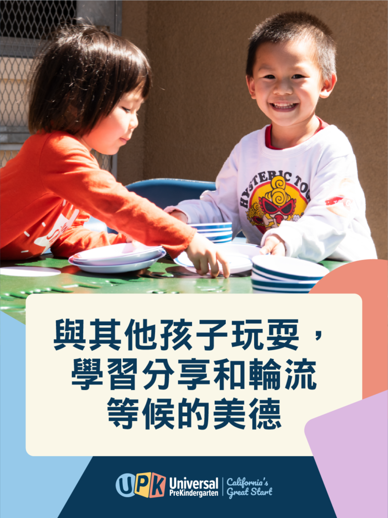 Start Strong with Early Learning Social Graphic zh HK 3x4 B