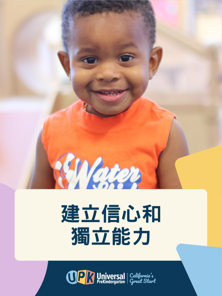 Start Strong with Early Learning Social Graphic zh HK 3x4 D