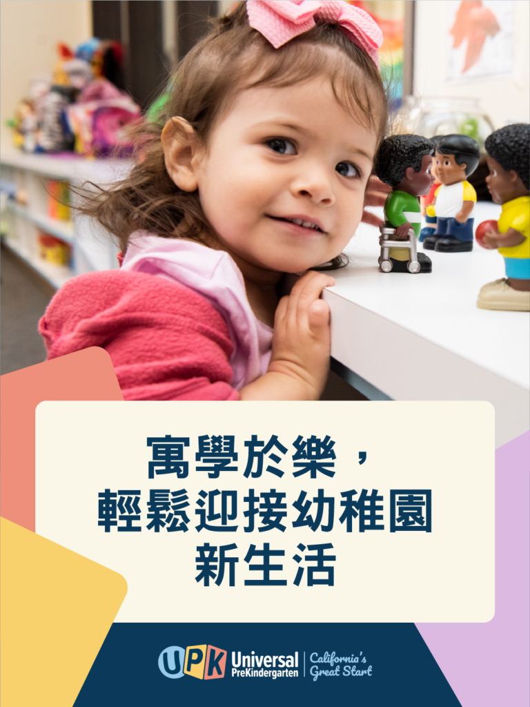 Start Strong with Early Learning Social Graphic zh HK 3x4 E