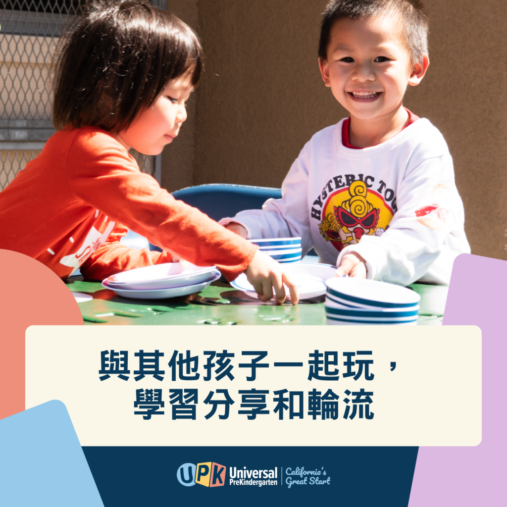 Start Strong with Early Learning Social Graphic zh TW 1x1 B