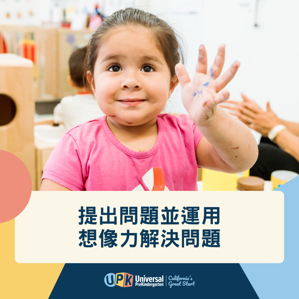 Start Strong with Early Learning Social Graphic zh TW 1x1 C
