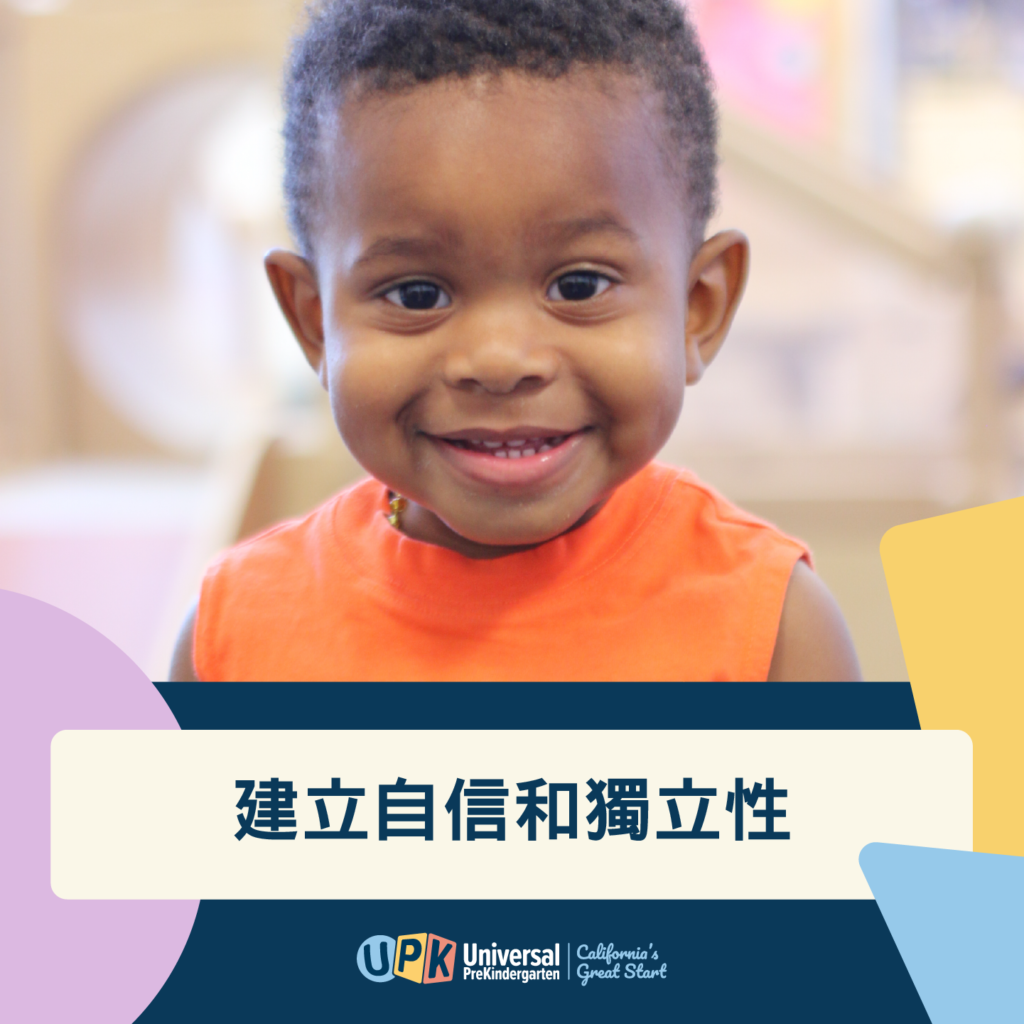 Start Strong with Early Learning Social Graphic zh TW 1x1 D