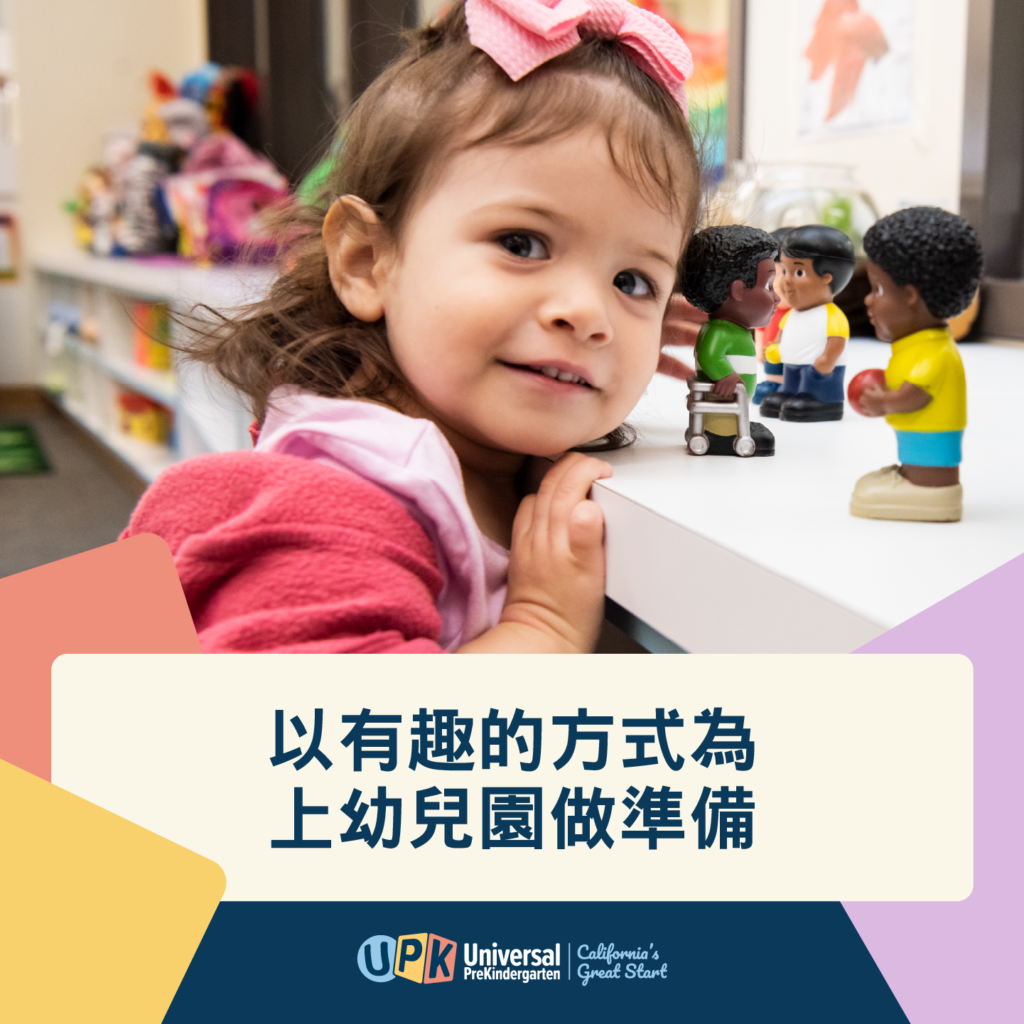 Start Strong with Early Learning Social Graphic zh TW 1x1 E