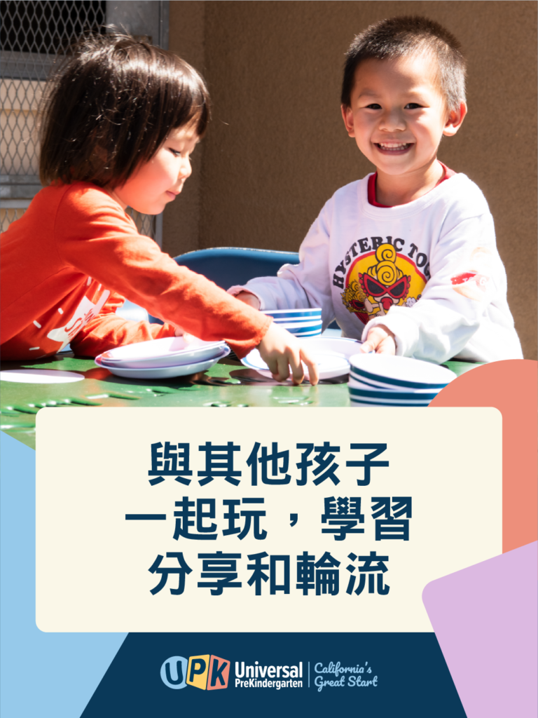 Start Strong with Early Learning Social Graphic zh TW 3x4 B