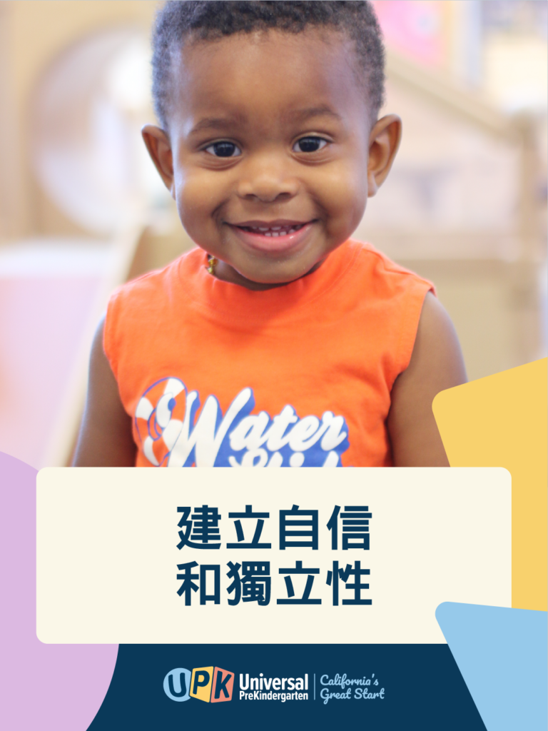 Start Strong with Early Learning Social Graphic zh TW 3x4 D