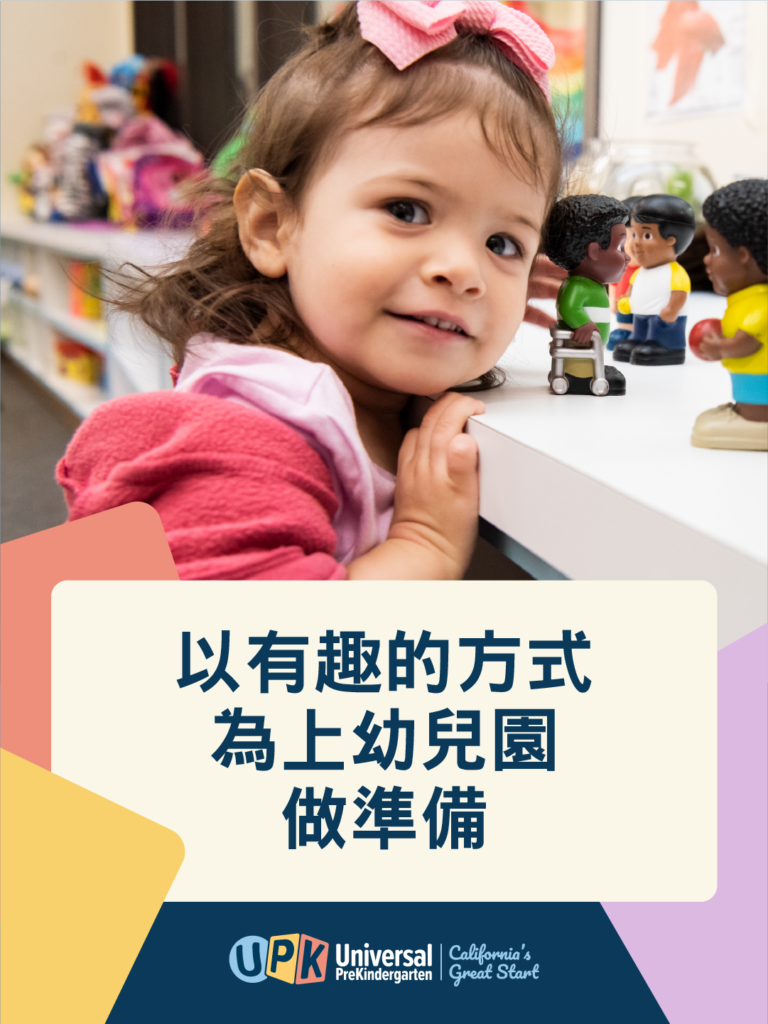 Start Strong with Early Learning Social Graphic zh TW 3x4 E